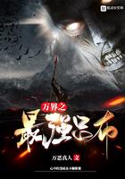 万界之最强抽奖免费全文阅读
