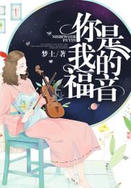 你是我的福音什么意思