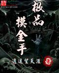 摸金贴吧