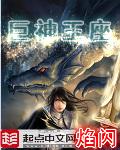 巨神创世王