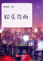 娱乐背面是那一年的