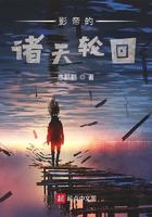 影帝的诸天轮回女主有几个