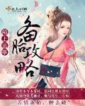 备胎教程