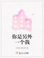 你是另一个我原唱视频
