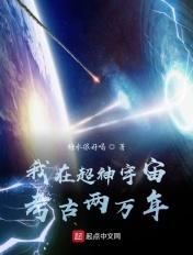 我在超神做祖龙免费阅读