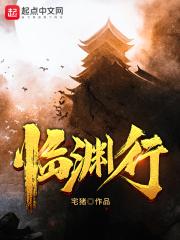 临渊行苏云实力
