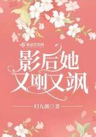 影后她又美又飒时央
