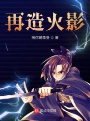 火影如何触发再战忍界