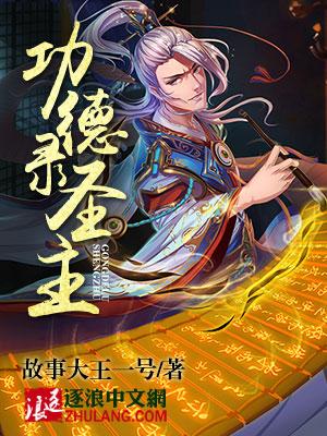 功德书
