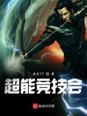 超能电竞观看