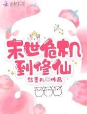 关于末世危机的排行榜