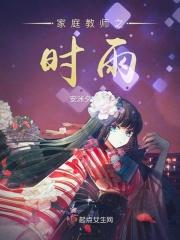 家庭教师61集
