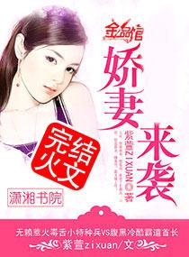 婚色撩人甜入心扉