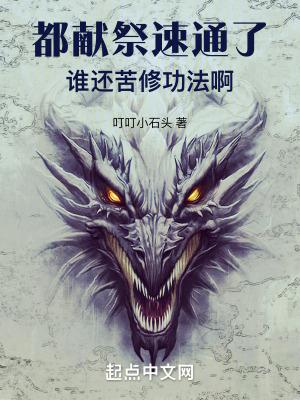 献祭点是什么