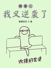 我又快穿了全本免费