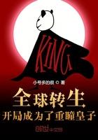 全球转生开局成为了重瞳皇子百科