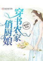 穿越农家俏
