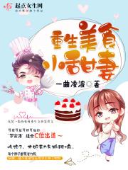 重生美食小军医