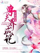 兽世宠夫萌萌哒