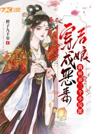 穿成恶毒后娘的儿子
