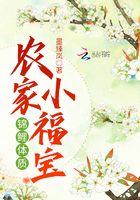 锦鲤体质农家女