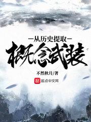 封神演义的神仙谱系