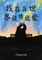 我在异世界生活
