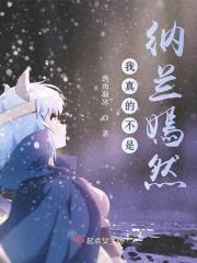 我真不是女主全文免费