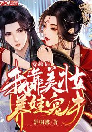 穿书后我靠美貌征服了大佬免费阅读