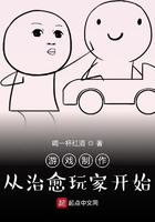 游戏制作类游戏