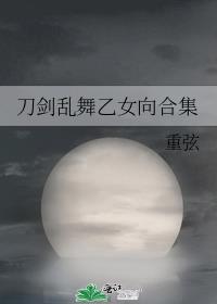 刀剑乱舞乙女lofter