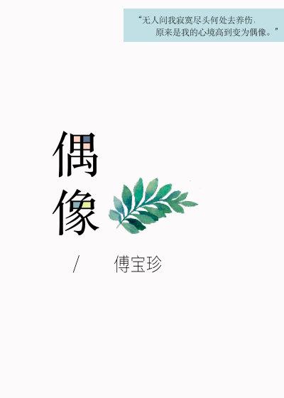 偶像练习生免费观看