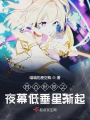 凹凸世界之萤草