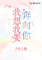 我要想奔跑