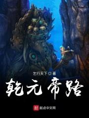 大乾五十年