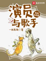 歌手和演员逻辑关系