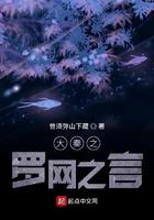 大秦之罗网之主青冥