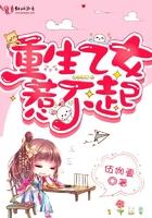 重生成为了乙女游戏flag漫画人物介绍