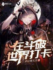 斗破打卡签到