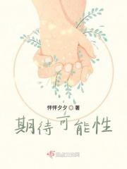 期待可能性是责任阻却事由还是违法阻却事由