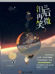 我为你保留着那一份天真