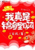我真是太苏了锦橙