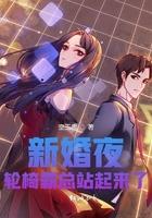 霸道总裁坐轮椅结婚的