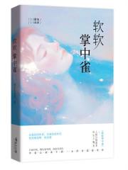 掌中雀笔趣阁
