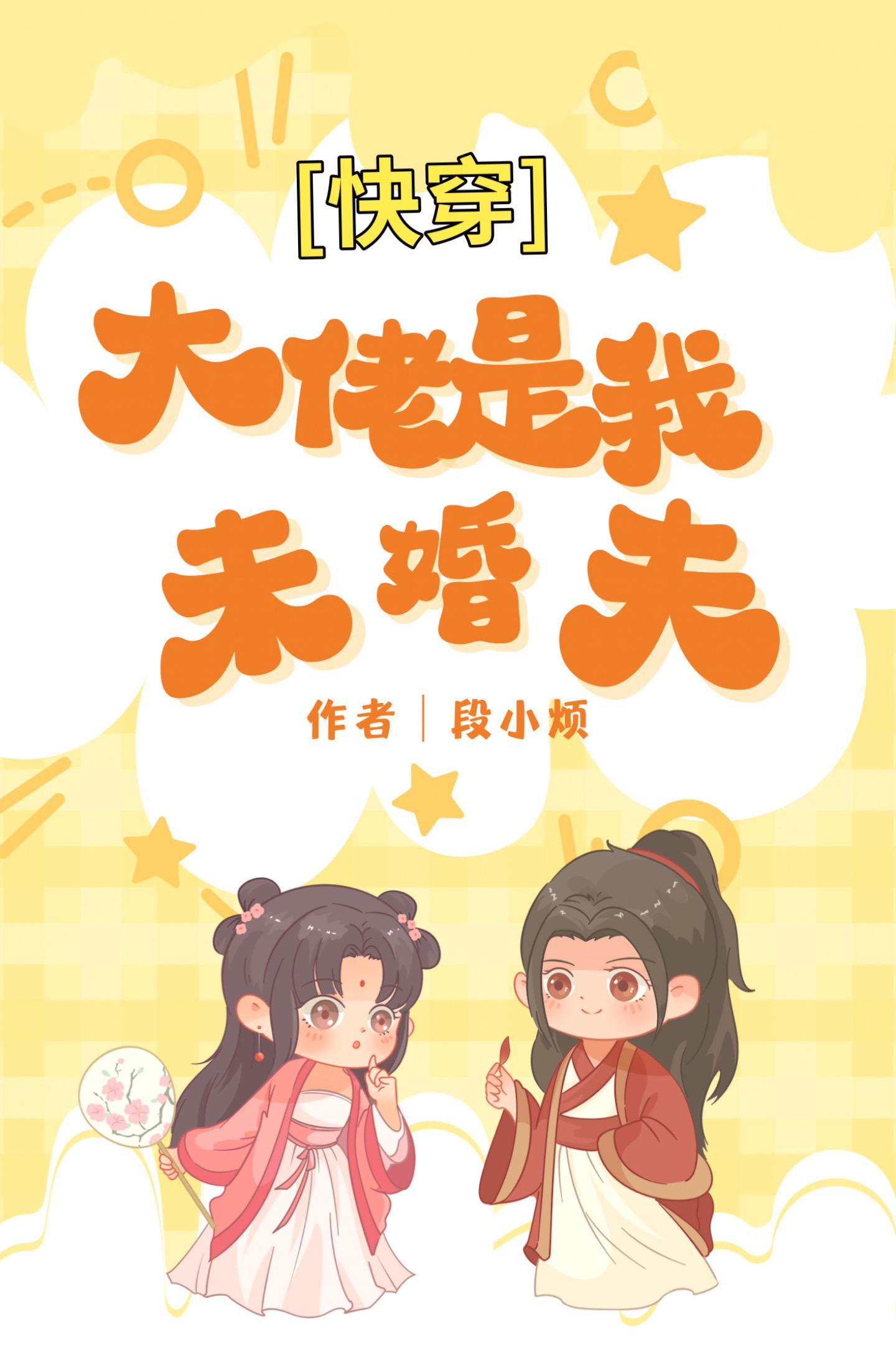 快穿我大佬