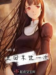 丧尸女王重生现代