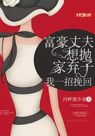 男子富裕后抛弃共患难妻子