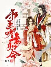九王爷宠妻如命时九格格党