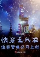 快穿之我在位面消怨念