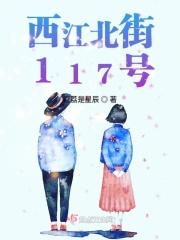 西江街222号